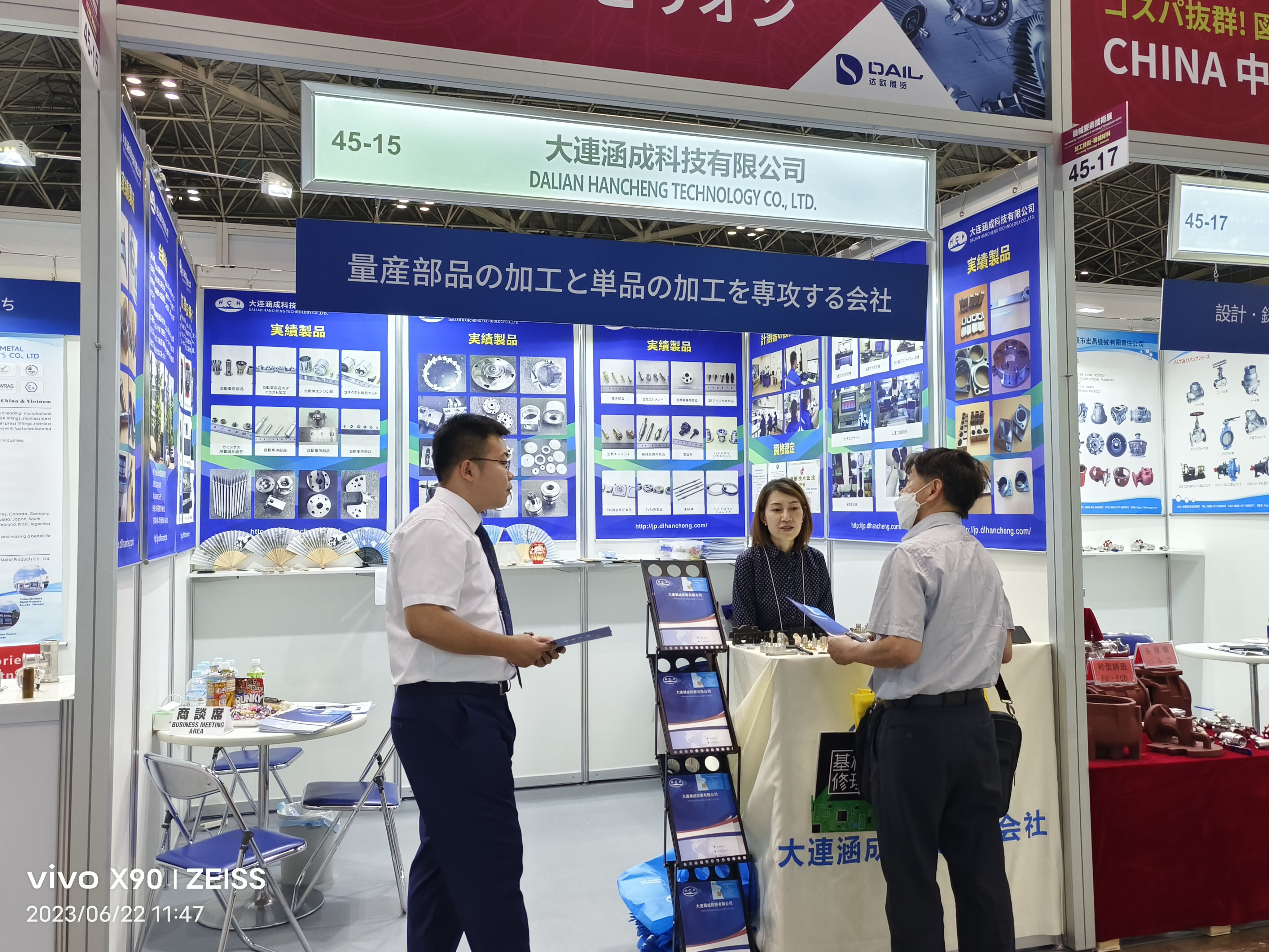 2023年日本東京機(jī)械要素展