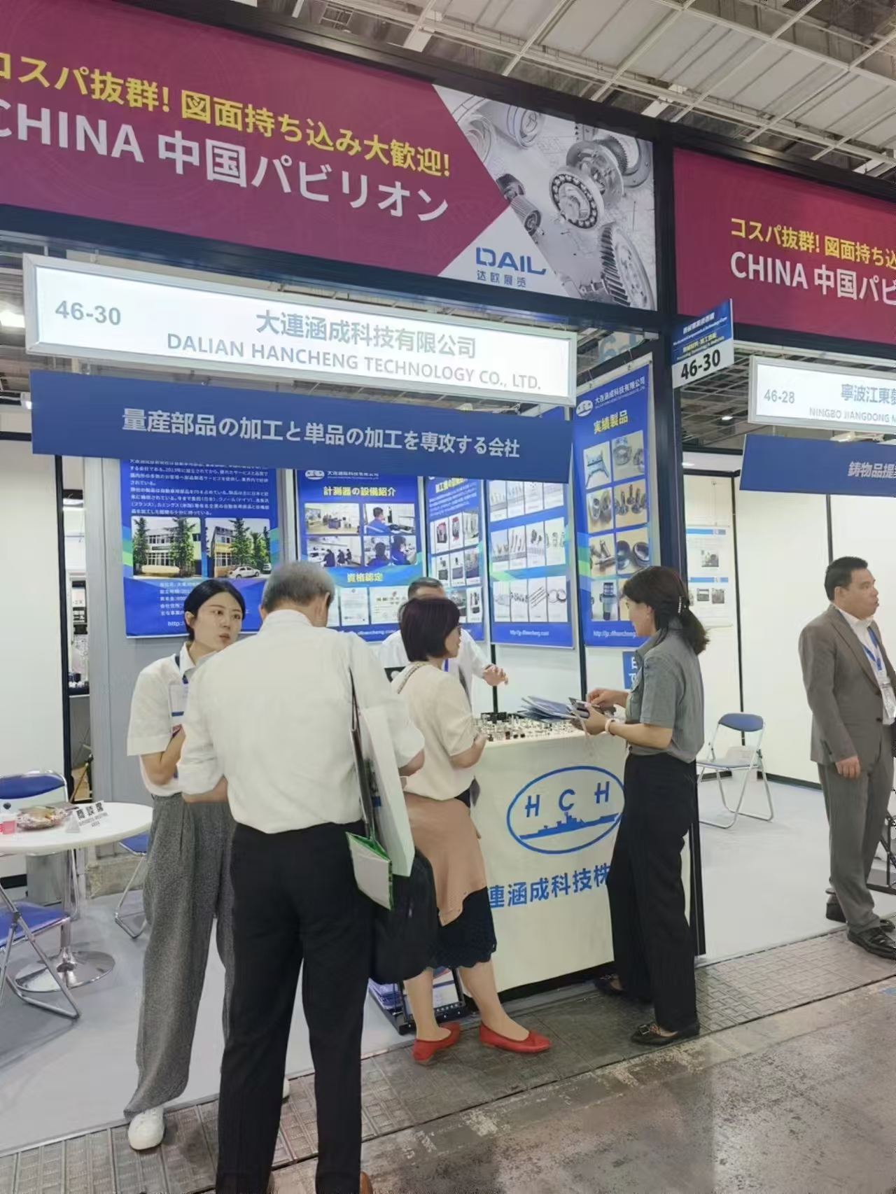 2023年日本大阪機(jī)械要素展