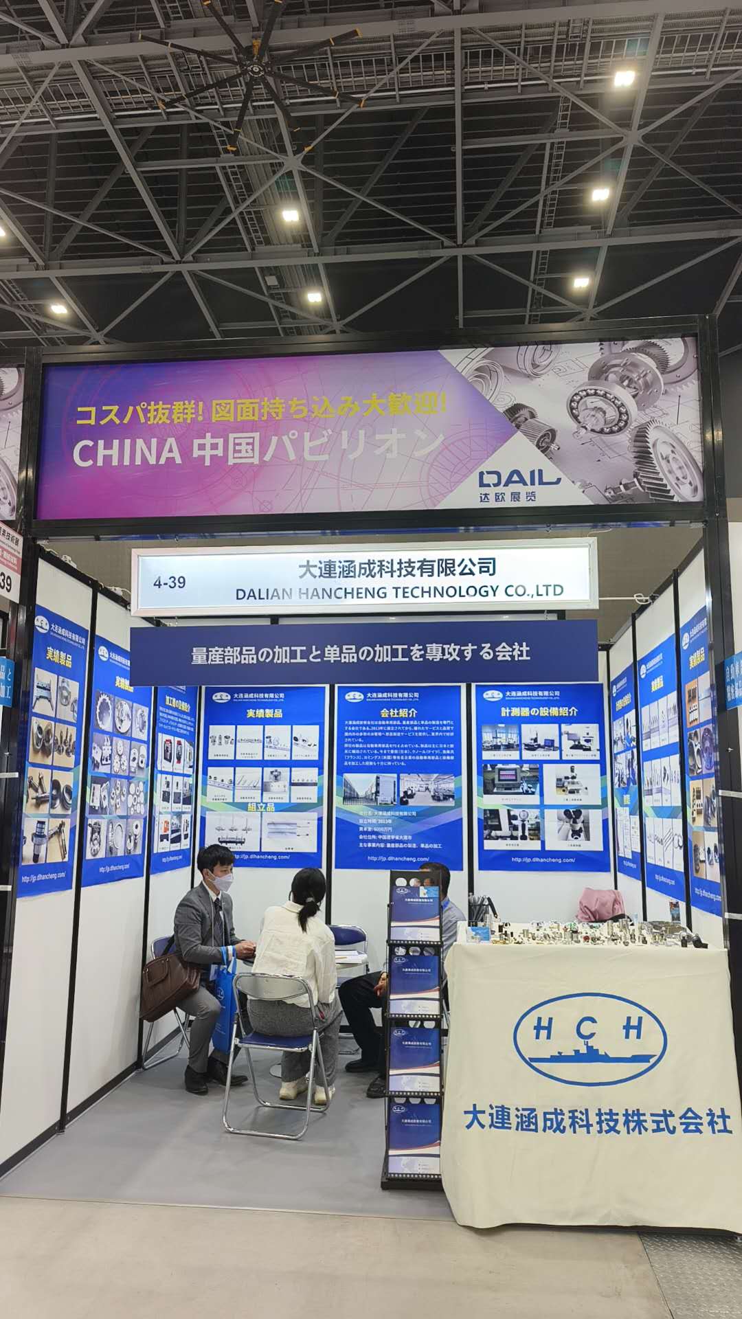 2025年日本名古屋機(jī)械要素展